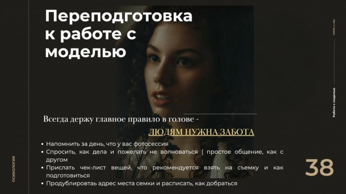 Психология