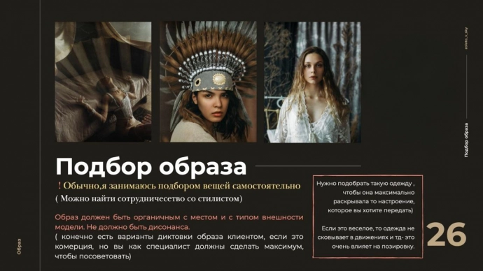 Образ