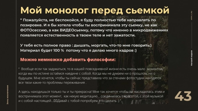 Съемка