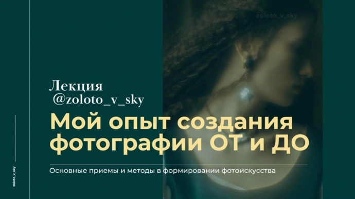Знакомство