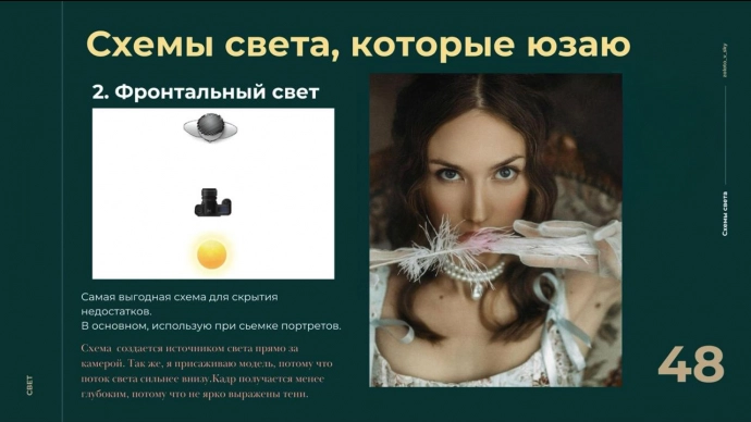 Свет