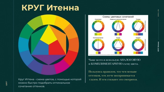 Цвет